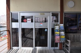 長崎国際観光コンベンション協会